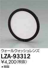 LZA-93312