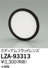 LZA-93313