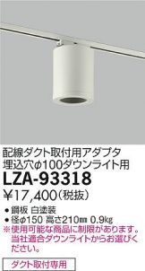LZA-93318