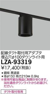 LZA-93319