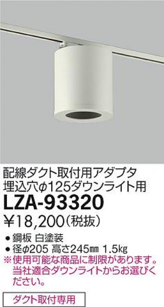 LZA-93320