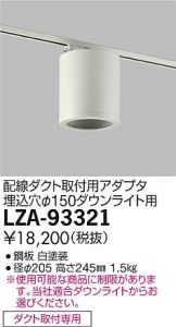 LZA-93321