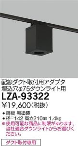 LZA-93322