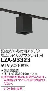 LZA-93323