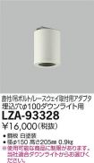 LZA-93328