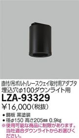 LZA-93329