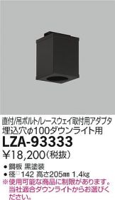 LZA-93333