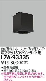 LZA-93335