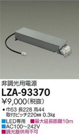 LZA-93370