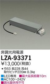 LZA-93371