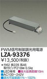 LZA-93376