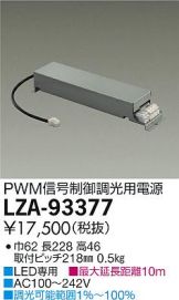 LZA-93377