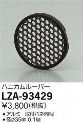LZA-93429