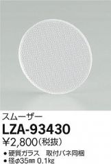 LZA-93430