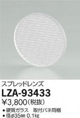 LZA-93433