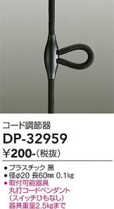 DP-32959