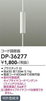 DP-36277