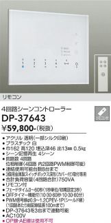 DP-37643