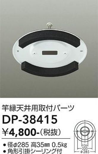 DP-38415