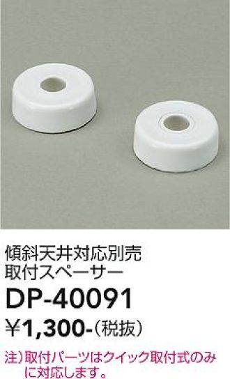 DP-40091