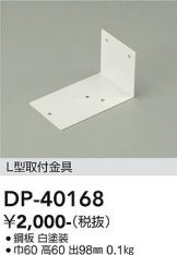 DP-40168