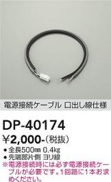 DP-40174