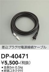 DP-40471