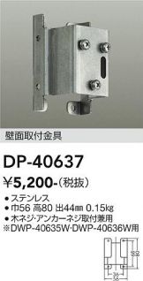 DP-40637