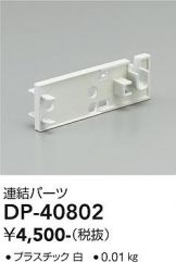 DP-40802