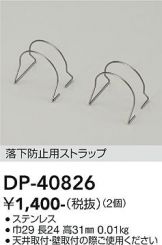 DP-40826