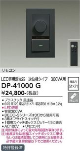 DP-41000G