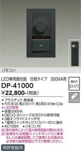 DP-41000