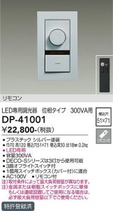 DP-41001
