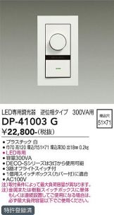 DP-41003G