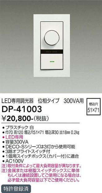 DP-41003