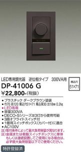 DP-41006G