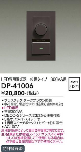 DP-41006