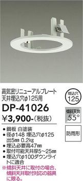DP-41026