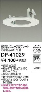 DP-41029