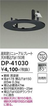 DP-41030