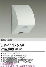 DP-41176W