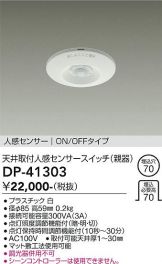DP-41303