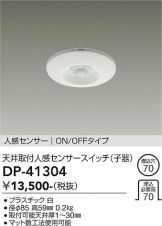 DP-41304