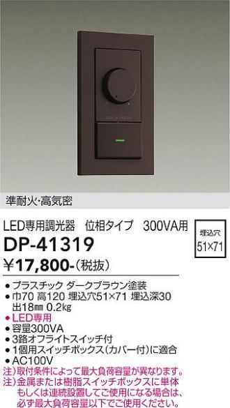 DP-41319