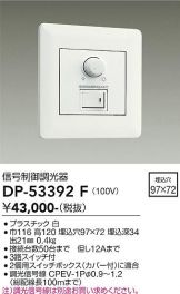 DP-53392F