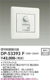 DP-53393F