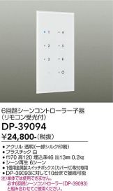 DP-39094
