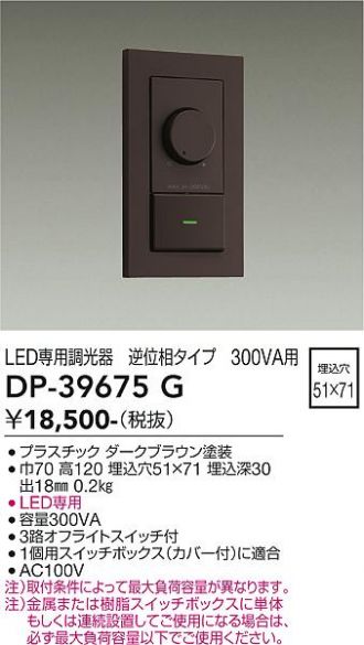 DP-39675G
