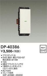 DP-40386