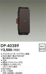DP-40389